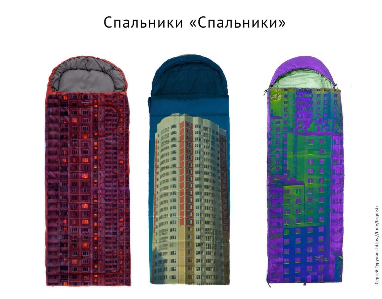 Спальники Спальники ЗаОАалаЕЕаЛАня