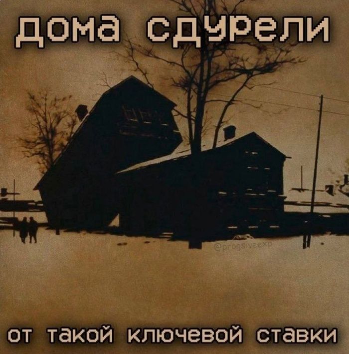 от такой ключевой ставки