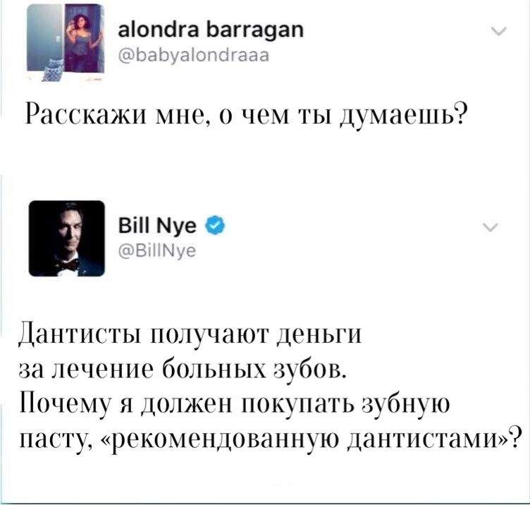 и аюпага Баггадап эБаБуаопагааа Расскажи мне о чем ты ду маешь В уе ГПЫ получают деньги за лечение больных Зу бов 01 я должен покупать ЗЮ пасту рекомендованную НПТПСТНП