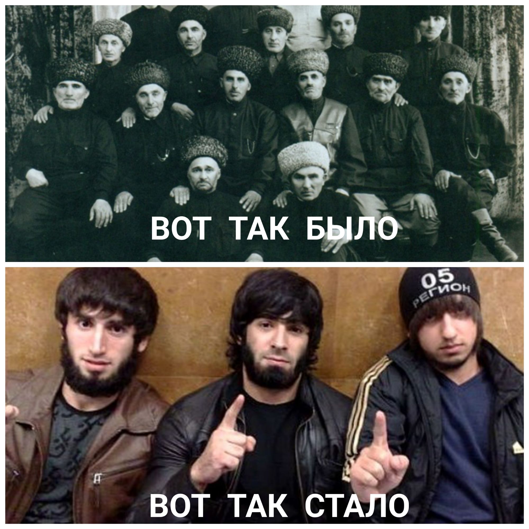 ВОТ ТАК СТАПО