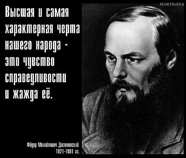 Высшая и вамая ларактерная черта нашего народа это чуветво справедливоети и жажда 6 я д Фр Мокаблони Доснонвсы Р Е е й 190 ЗАа м