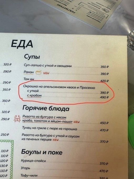 Р ЕлИЕЕТ Рочка на опельсиновом квосе м Просекко суткой 50р НЛ Горячие блюда Ризотто из булгура с мясом томотом и ше Мей _ Тунец но гриле с пюре из горошко 250 Ризотто из булгура с уткой и соусом из печеных перцев мм Боулы и поке