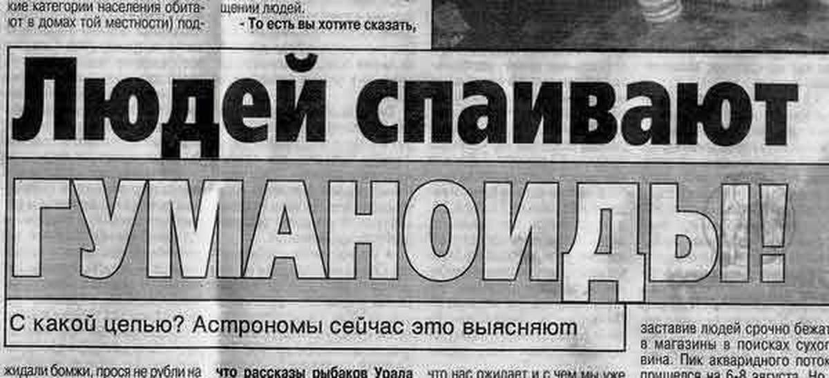 пюдеи спаивают ГУМАНОИДЬ С какой целью Астрономы сейчас это выясняют _ за жа че б Та оасоно ое Эо СО СО ВИРЩНЫВ СОРАОИНСКОУОПВИОНЩННИ ИЫ 58