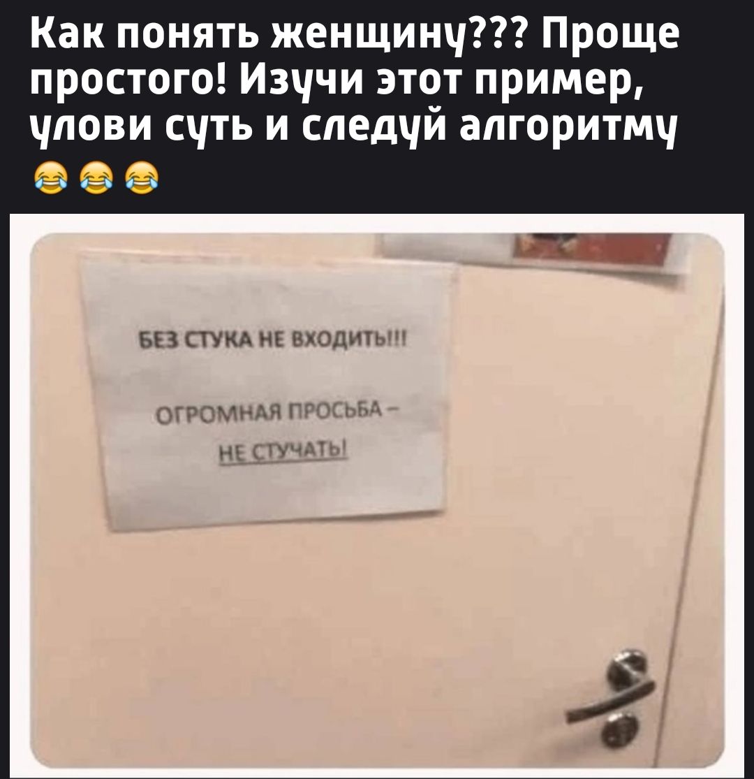 Как понять женщину Проще простого Изучи этот пример улови суть и следуй алгоритму