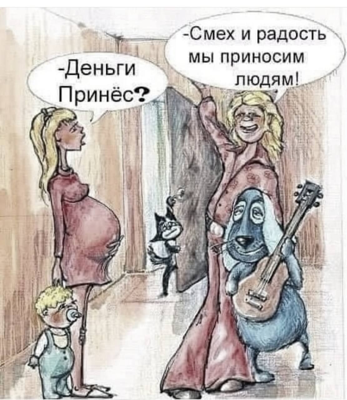 Смех и радость