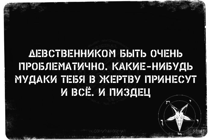 АЕВСТВЕННИКОМ БЫТЬ ОЧЕНЬ ПРОБЛЕМАТИЧНО КАКИЕ НИБУДЬ МУДАКИ ТЕБЯ В ЖЕРТВУ ПРИНЕСУТ И ВСЁ И ПИЗДЕЦ