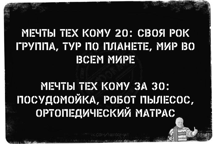 МЕЧТЫ ТЕХ КОМУ 20 СВОЯ РОК ГРУППА ТУР ПО ПЛАНЕТЕ МИР ВО ВСЕМ МИРЕ МЕЧТЫ ТЕХ КОМУ ЗА 30 ПОСУДОМОЙКА РОБОТ ПЫЛЕСОС ОРТОПЕДИЧЕСКИЙ МАТРАС