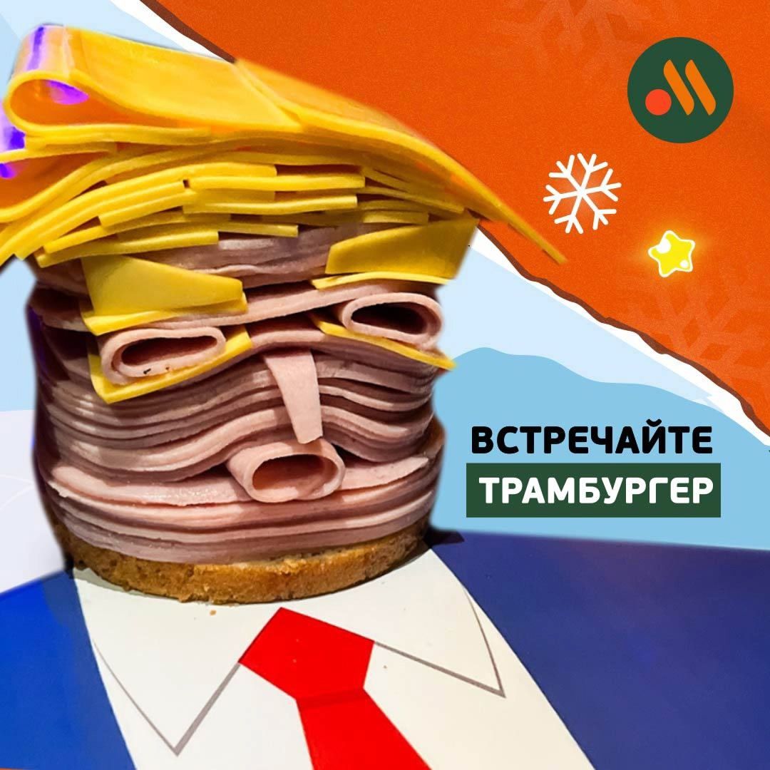 ЙТЕ ТРАМБУРГЕР Р ГЭ