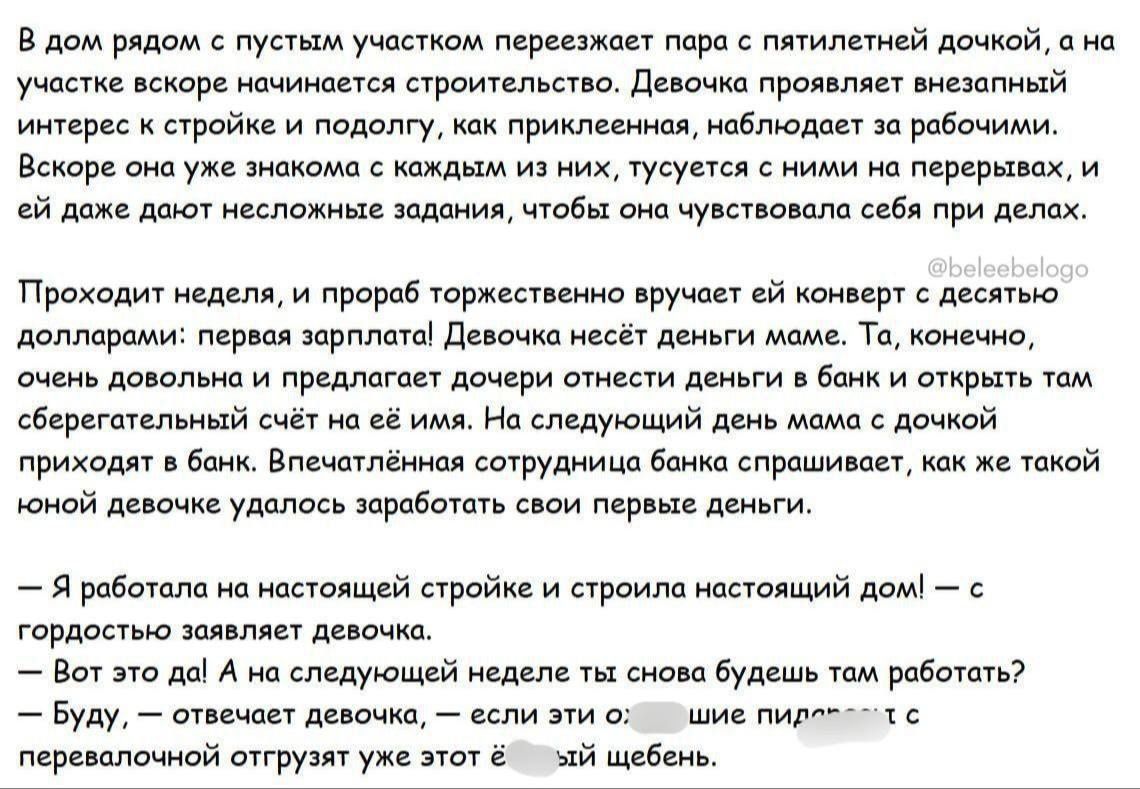 В дом рядом с пустым участком переезжает пара с пятилетней дочкой а на учеетке вскоре нечинается строительство Девочка проявляет внезапный интерес к стройке и подолгу кок приклеенноя наблюдает за робочими Вскоре она уже знакома с каждым из них тусуется с ними на перерывох и ей доже доют несложные эодония чтобы она чувствовала себя при делох Прожоди