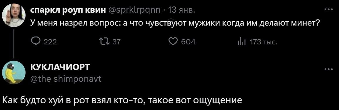 спаркл роуп квин 5рг4роги 13 яне Уменя назрел вопрос а что чувствуют мужики когда им делают минет 2 а Ма з лы Как будто хуй в рот взял кто то такое вот ощущение