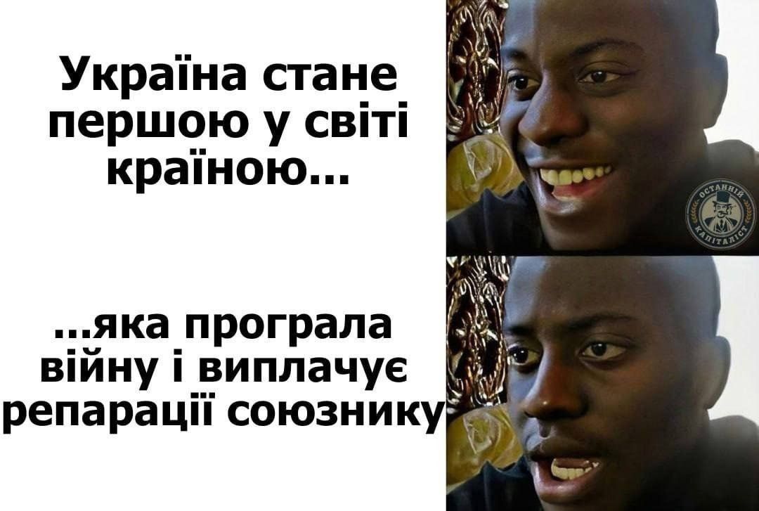 Украна стане першою у свт краною яка програла вйну виплачуе репараци союзник