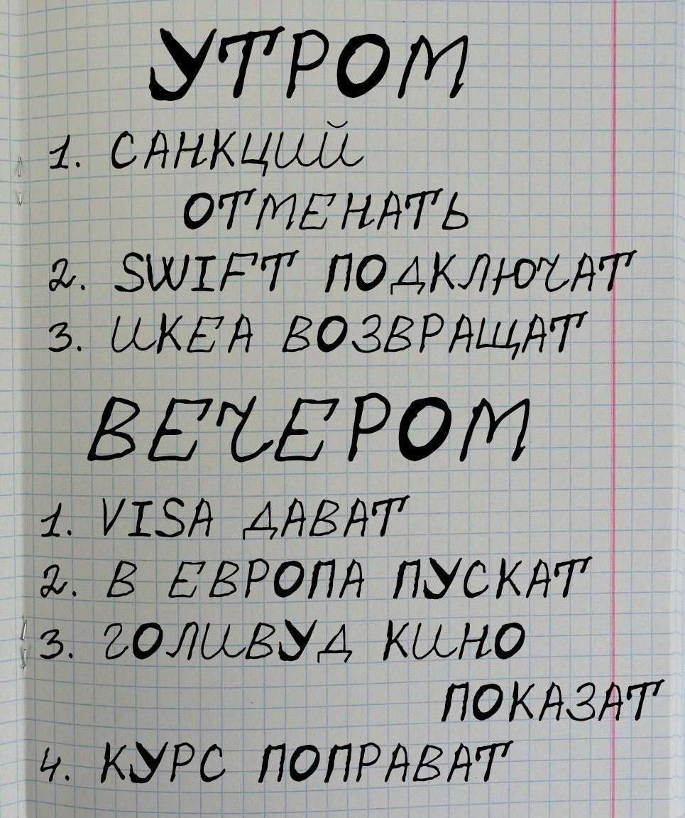 УТРОМ 4 САНКцЫ ОТМЕНАТЬ ЗИТЕТ ПОДКЛЮТАТ 5 КЕА ВОЗВРАШАТ ВЕТЕРОТ 1 ИТ5А ААВАТ В ЕВРОПА ПУСКАТ СОЛИВУА КиНО ПОКАЗАТ КУРС ПОПРАВАТ