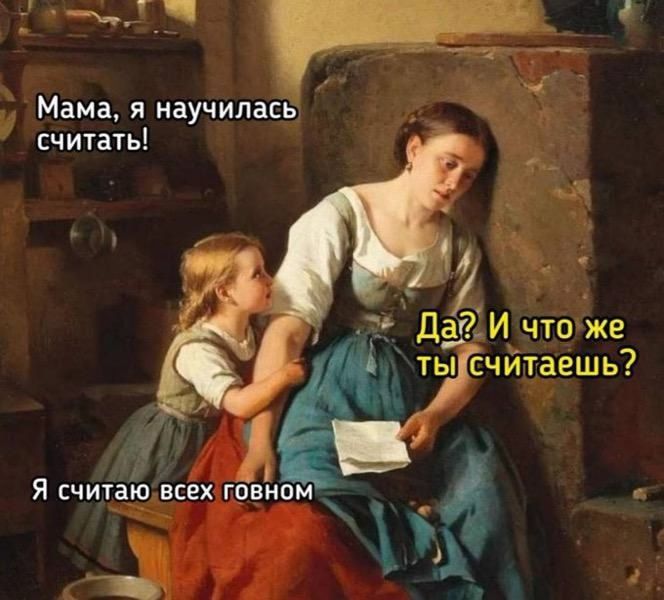 Мама я научилас считать ДаИ чтоже тысчитаешь 3