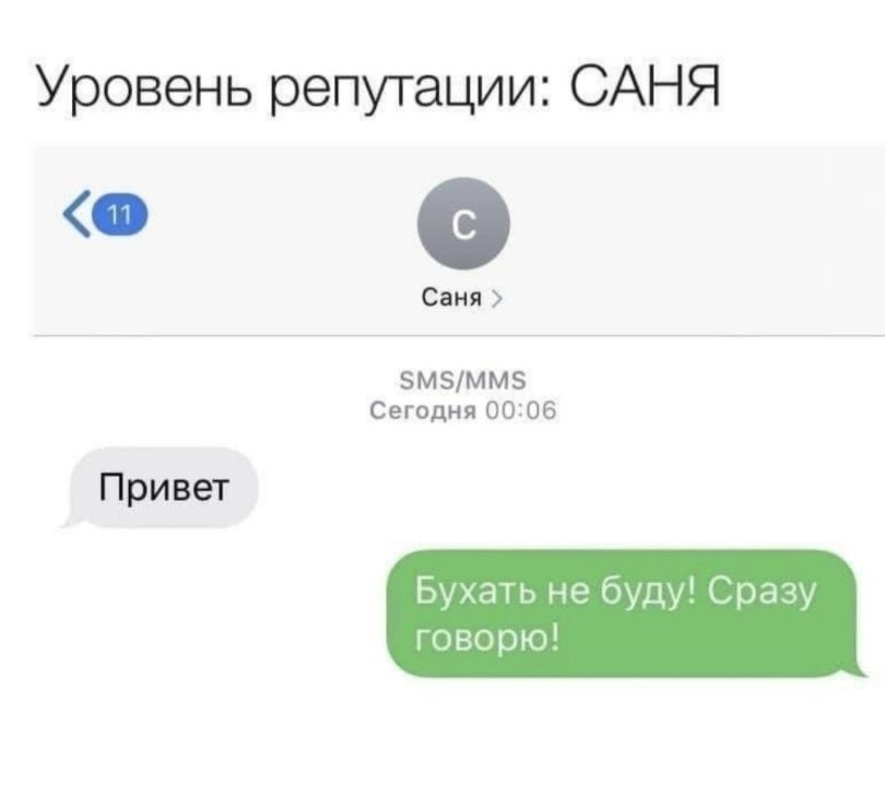 Уровень репутации: САНЯ
Привет
Бухать не буду! Сразу говорю!
