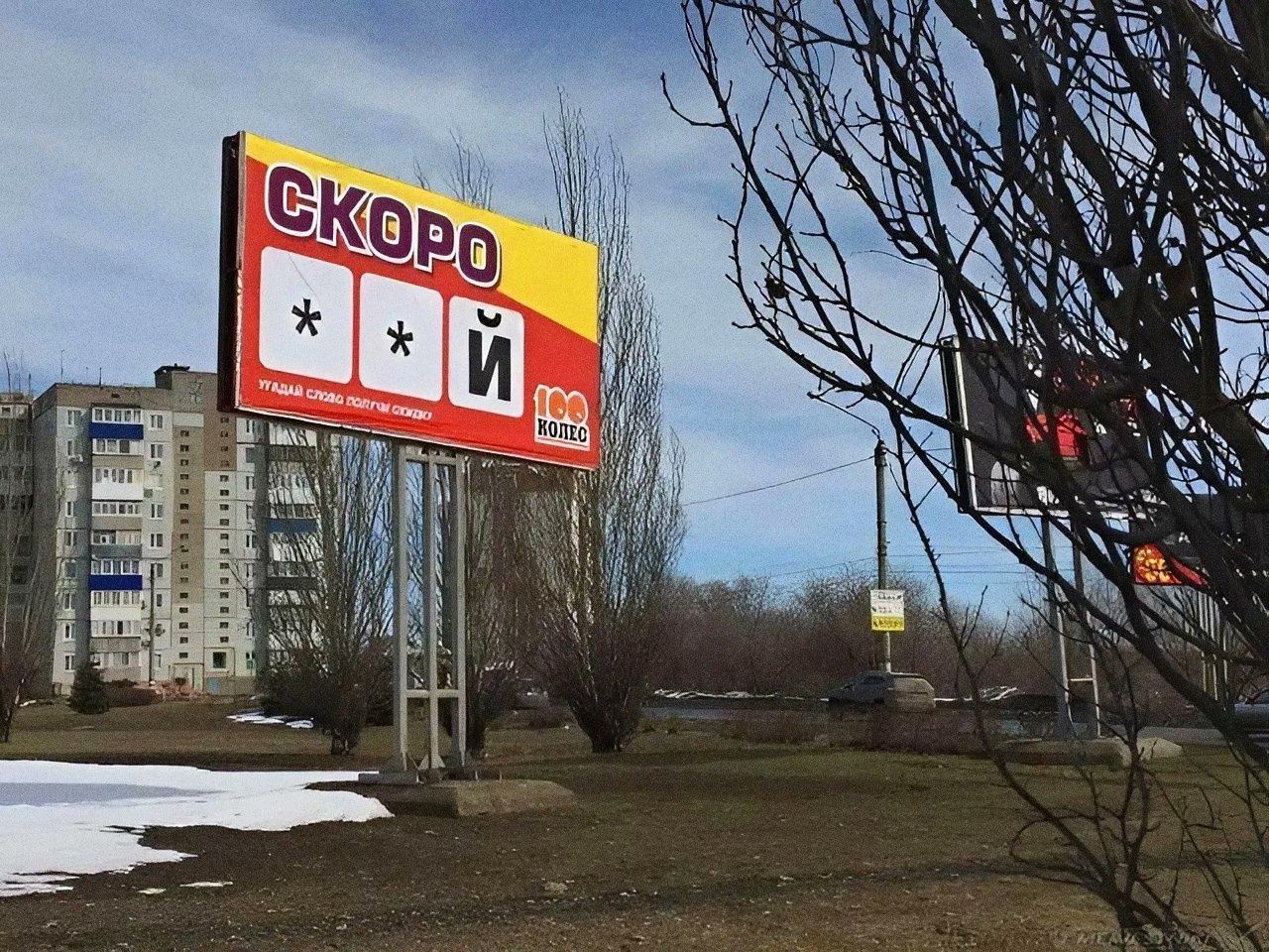 СКОРО
**
Й
Грандиозное открытие!
