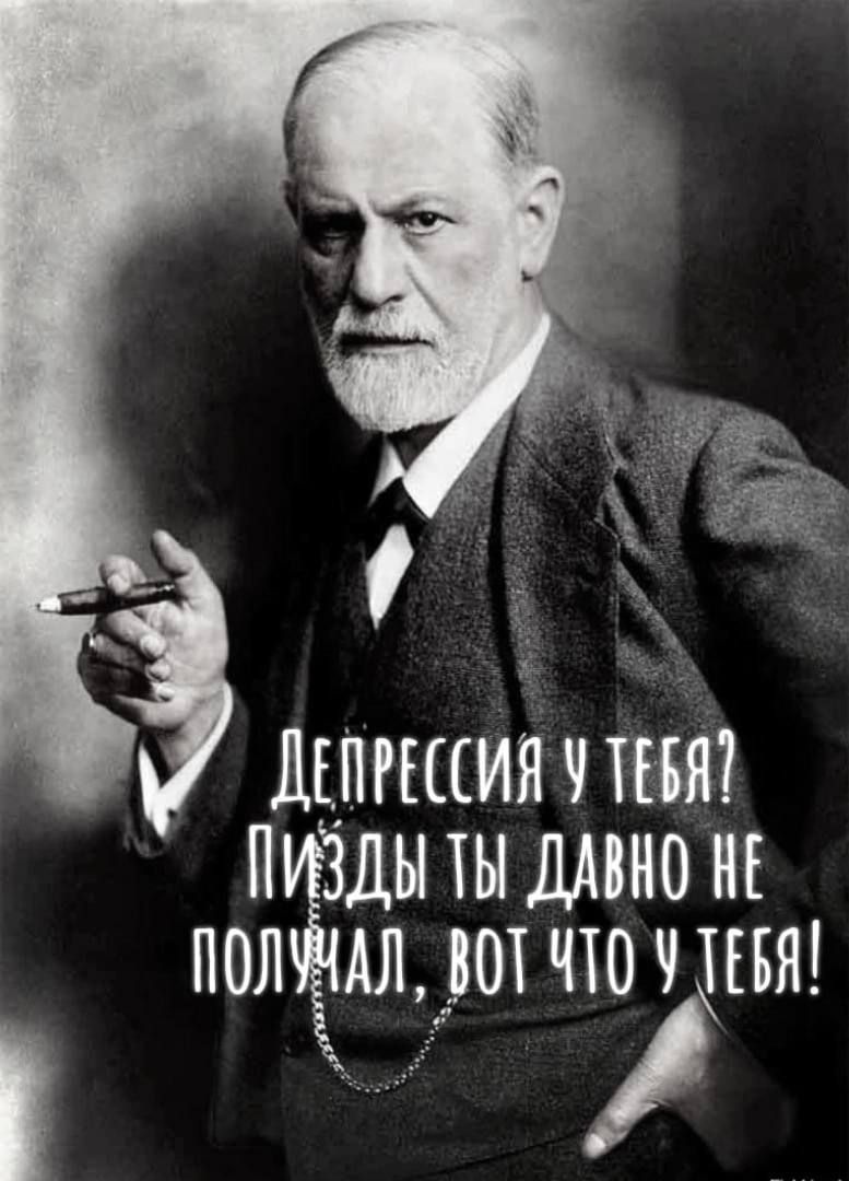 ДЕПРЕССИЯ У ТЕБЯ? ПИЗДЫ ТЫ ДАВНО НЕ ПОЛУЧАЛ, ВОТ ЧТО У ТЕБЯ!
