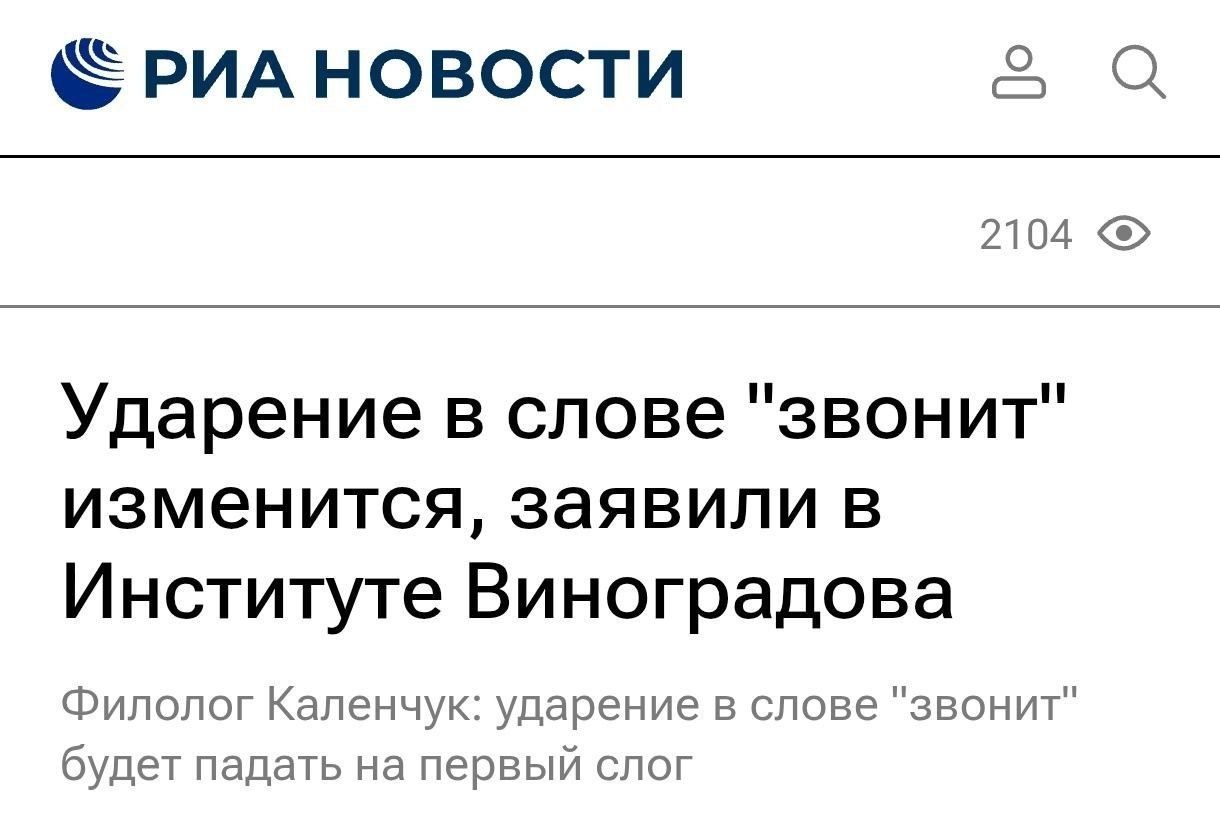 Ударение в слове 