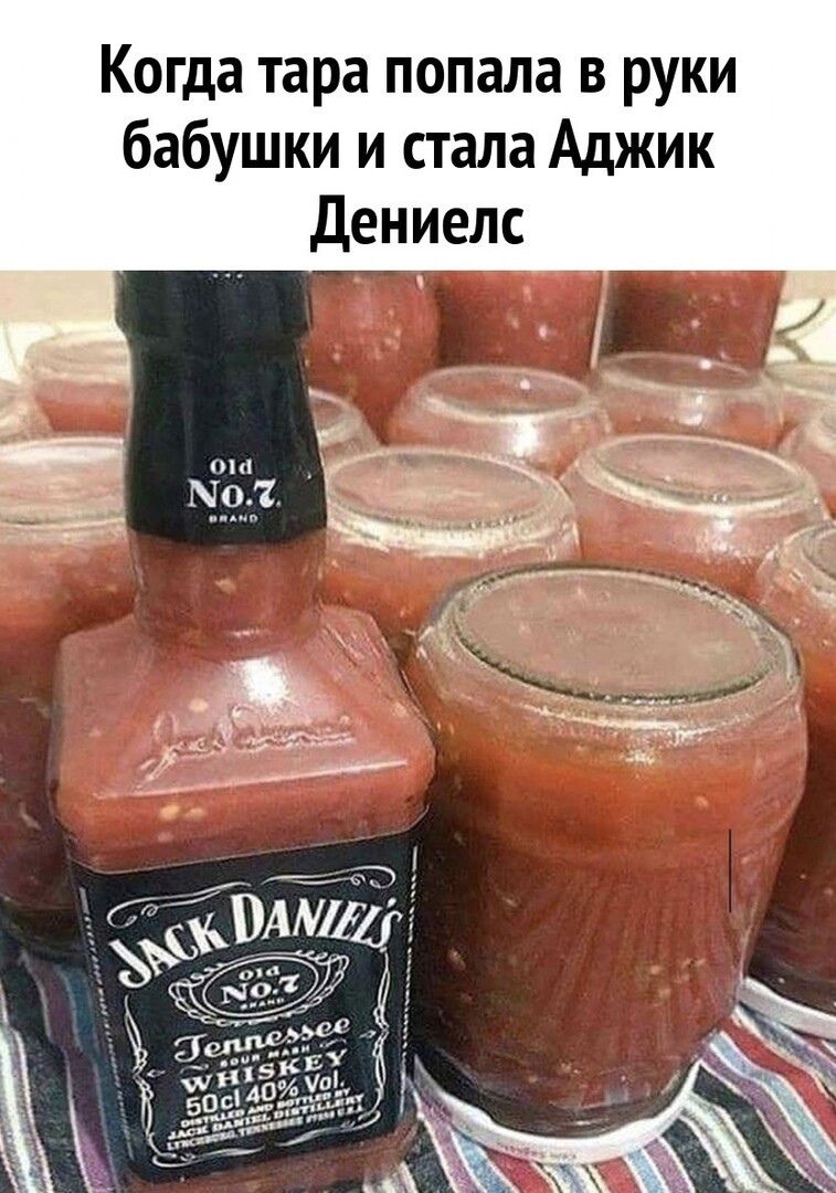 Когда тара попала в руки бабушки и стала Аджик Денiels.