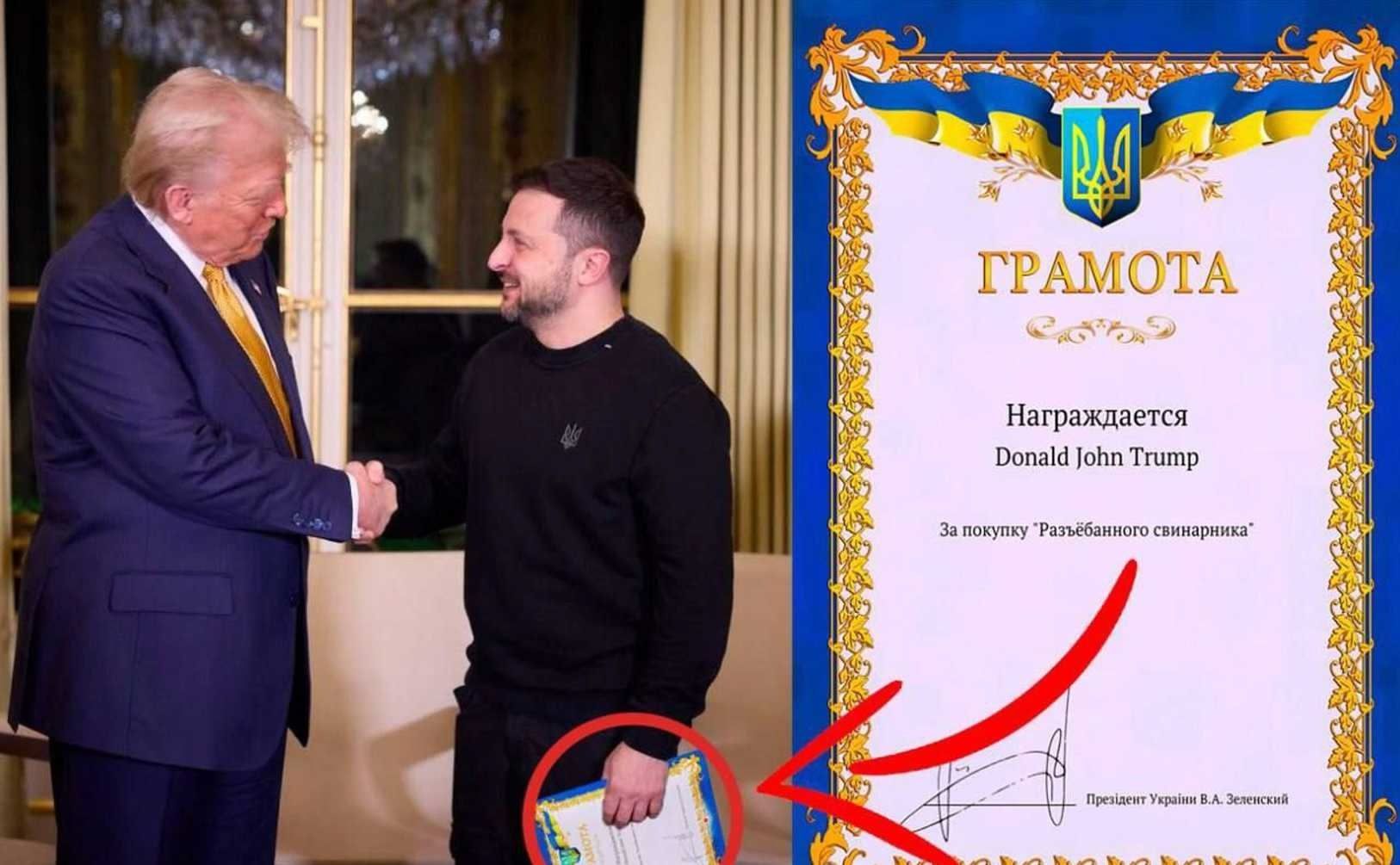 ГРАМОТА
Награждается
Donald John Trump
За поддержку 'Радывиловского стараниями'