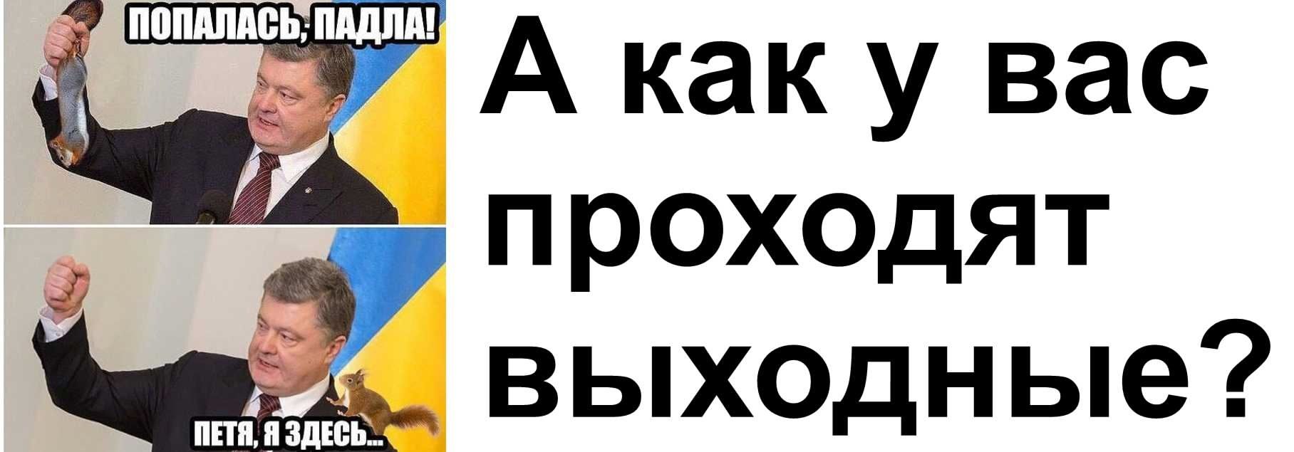 А как у вас проходят выходные?