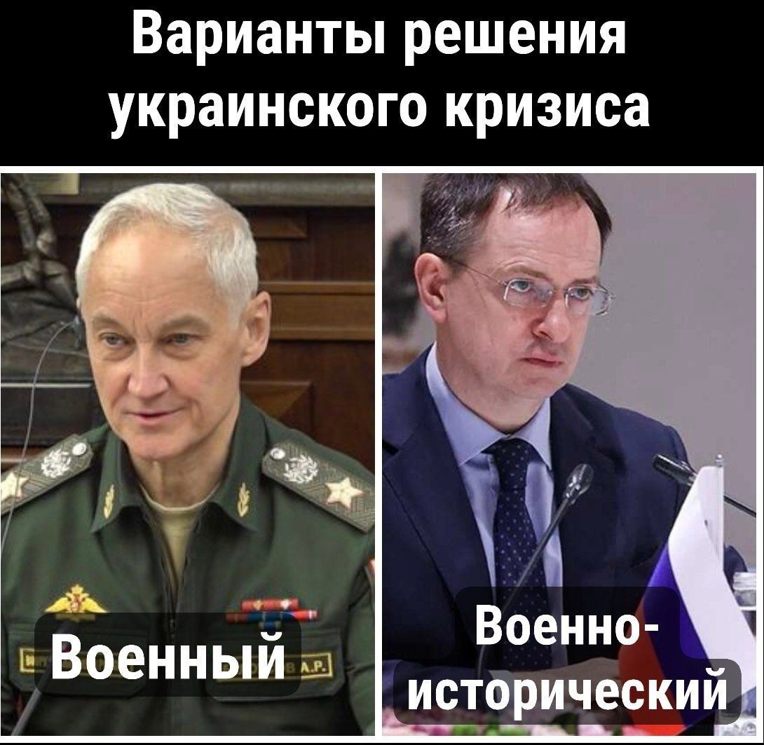 Варианты решения украинского кризиса
Военный
Военно-исторический