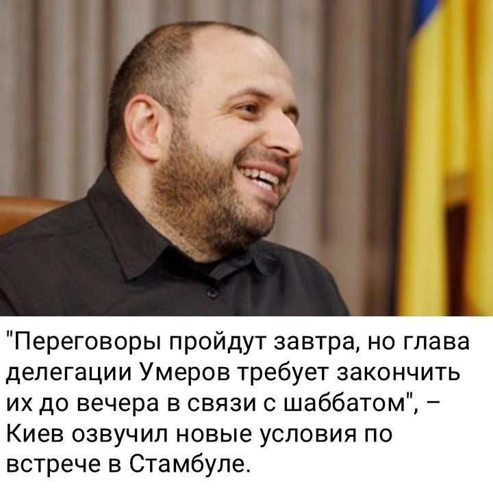 Переговоры пройдут завтра, но глава делегации Умеров требует закончить их до вечера в связи с шаббатом, – Киев озвучил новые условия по встрече в Стамбуле.