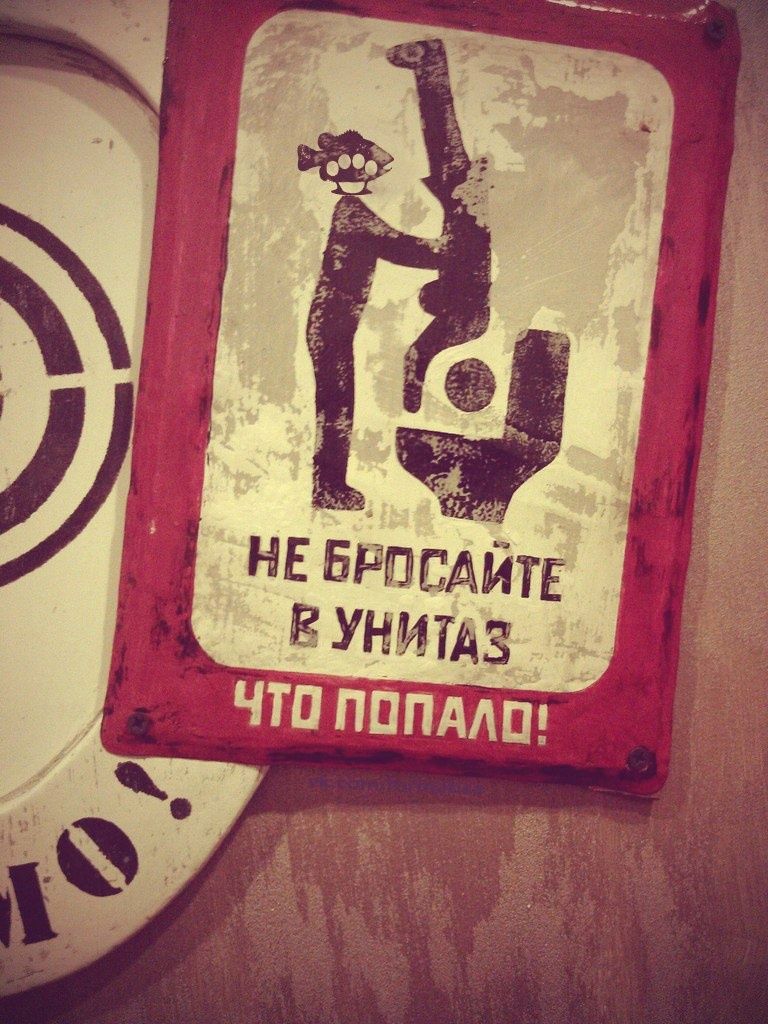 НЕ БРОСАйте В УНИТАЗ ЧТО ПОПАЛО!