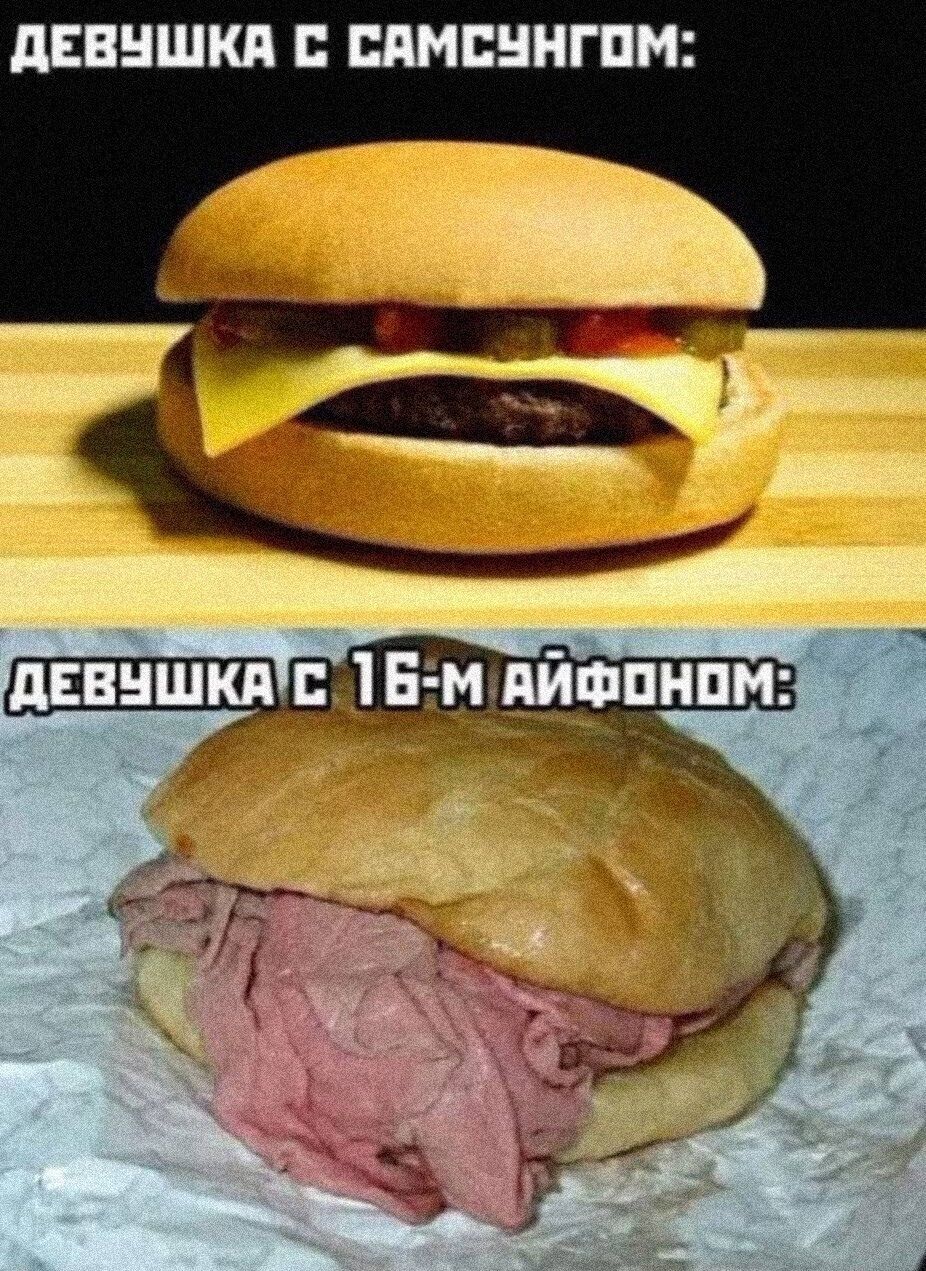 девушка с самсунгом:

девушка с 16-м айфоном: