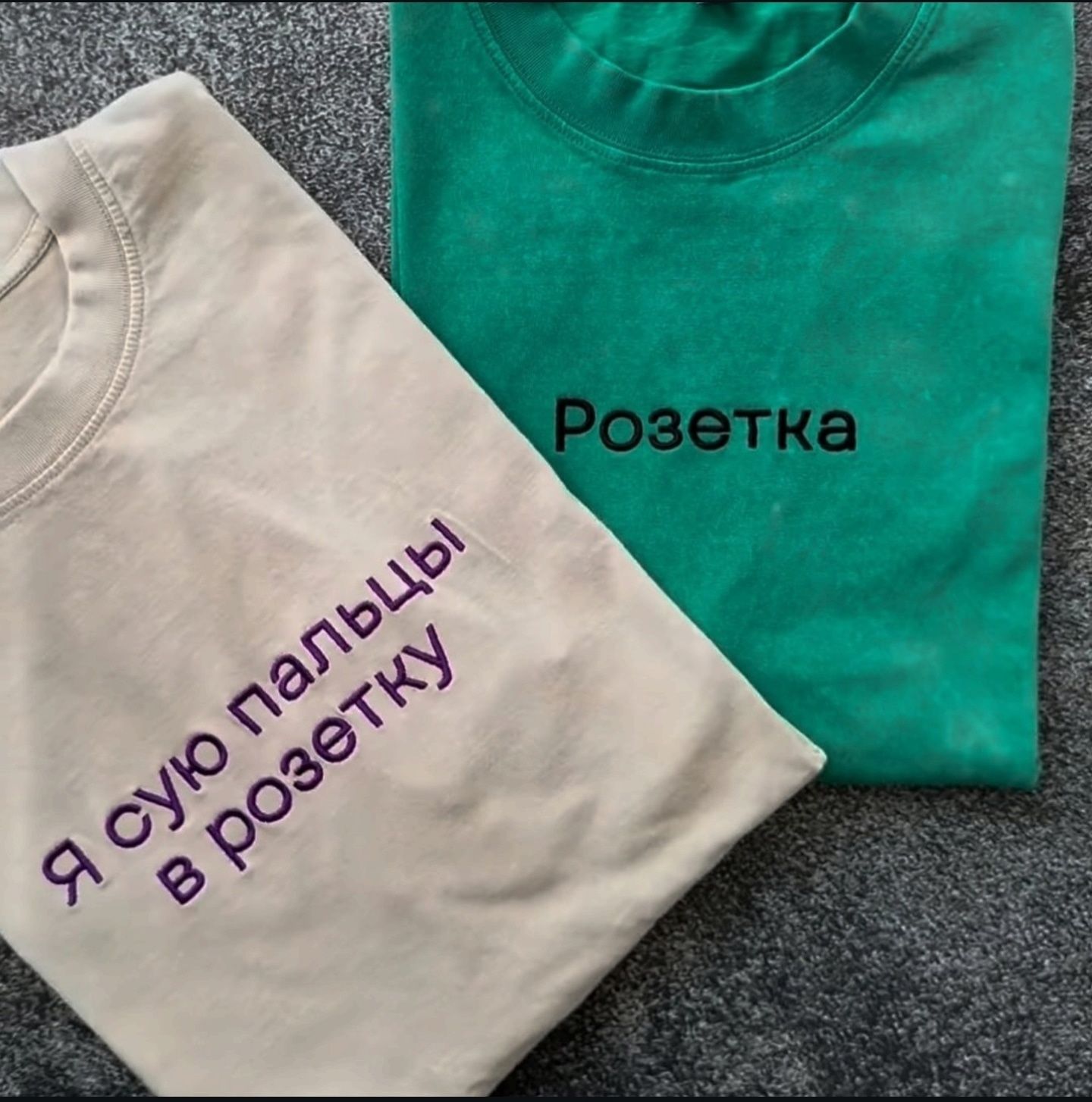 Я сушу пальцы в розетку
Розетка