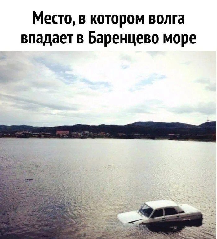 Место, в котором волга впадает в Баренцево море
