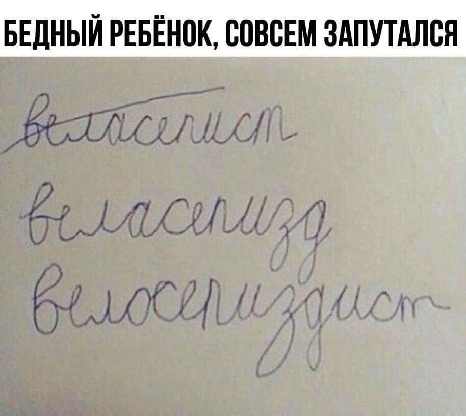 БЕДНЫЙ РЕБЁНОК, СОВСЕМ ЗАПУТАЛСЯ
вытаскист
выласызид
вилокезиздист