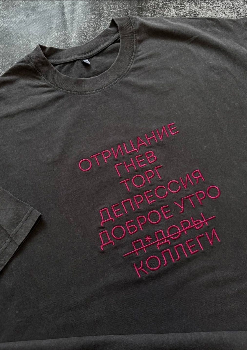 ОТРИЦАНИЕ
ГНЕВ
ТОРГ
ДЕПРЕССИЯ
ДОБРОЕ УТРО
П*ДОРЫ
КОЛЛЕГИ