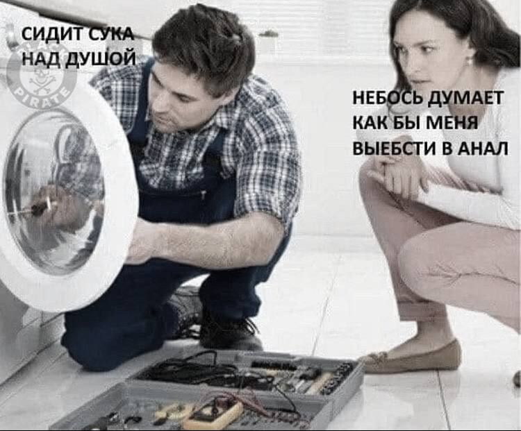 СИДИТ СУКА НАД ДУШОЙ НЕБОСЬ ДУМАЕТ КАК БЫ МЕНЯ ВЫВЕСТИ В АНАЛ