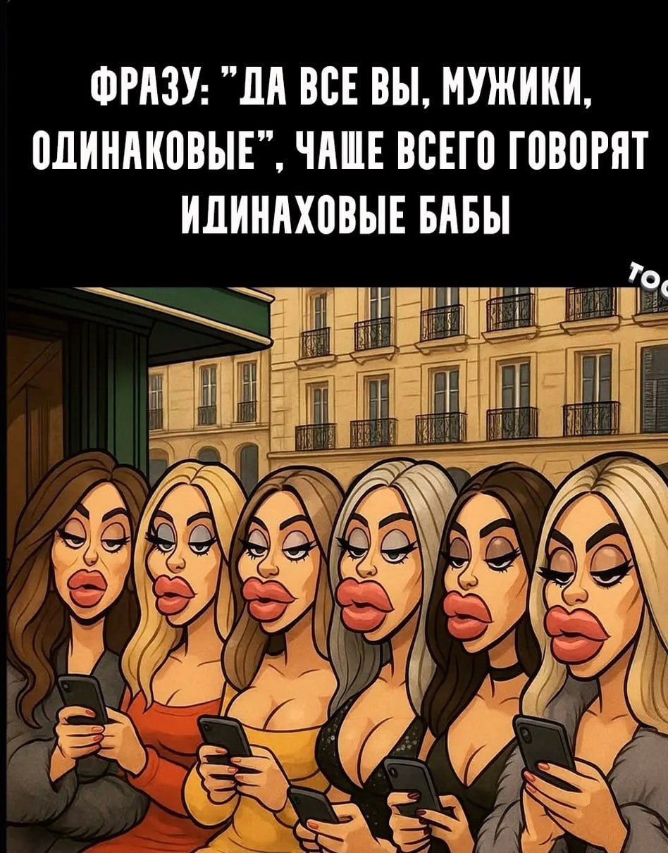 ФРАЗУ: 