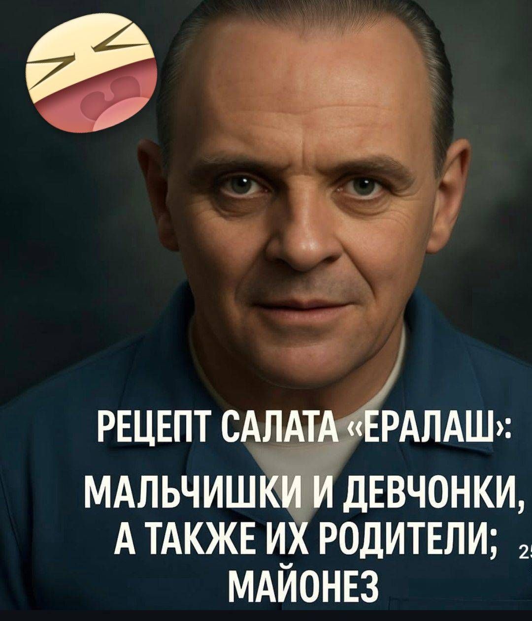 РЕЦЕПТ САЛАТА «ЕРАЛАШ»: МАЛЬЧИШКИ И ДЕВЧОНКИ, А ТАКЖЕ ИХ РОДИТЕЛИ; МАЙОНЕЗ