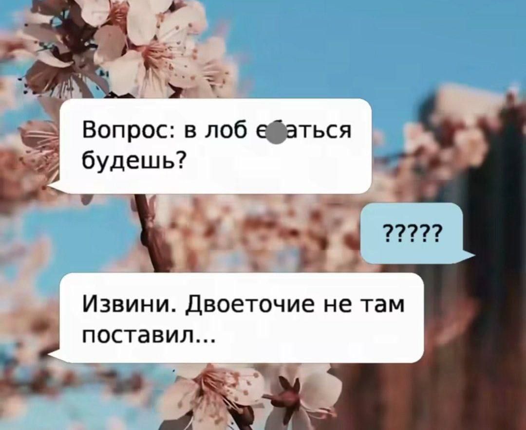 Вопрос: в лоб есть? 
будешь? 
Извини. Двоеточие не там поставил...