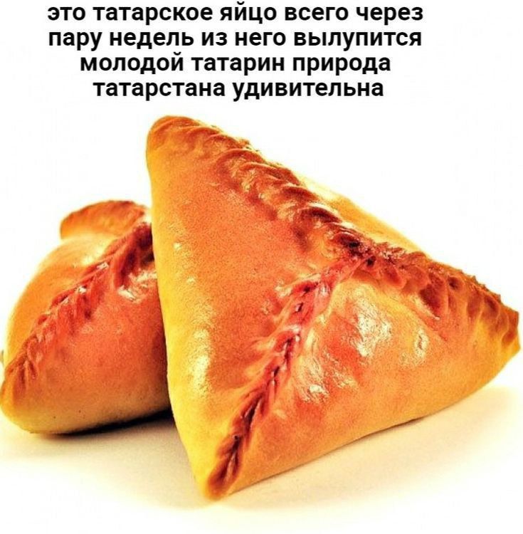 это татарское яйцо всего через пару недель из него выпустится молодой татарин природа татарстана удивительна