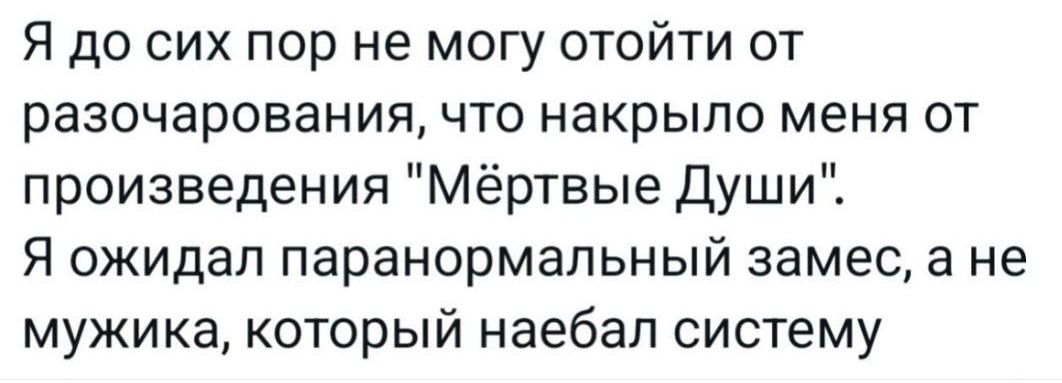 Я до сих пор не могу отойти от разочарования, что накрыло меня от произведения 