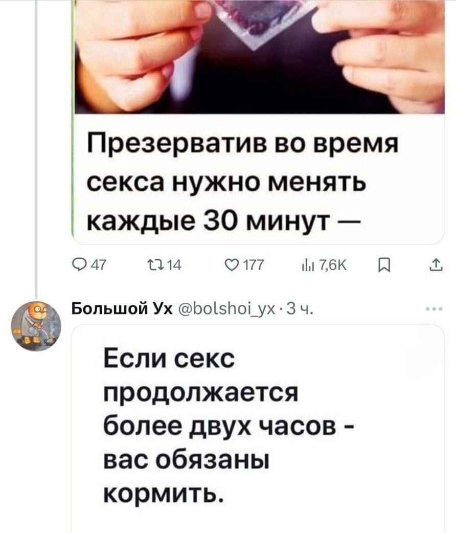 Презерватив во время секса нужно менять каждые 30 минут —
Если секс продолжается более двух часов - вас обязаны кормить.
