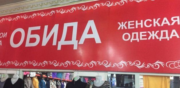 ЖЕНСКАЯ ОДЕЖДА