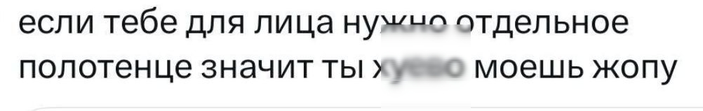 если тебе для лица нужно отдельное полотенце значит ты хuevo моешь жопу