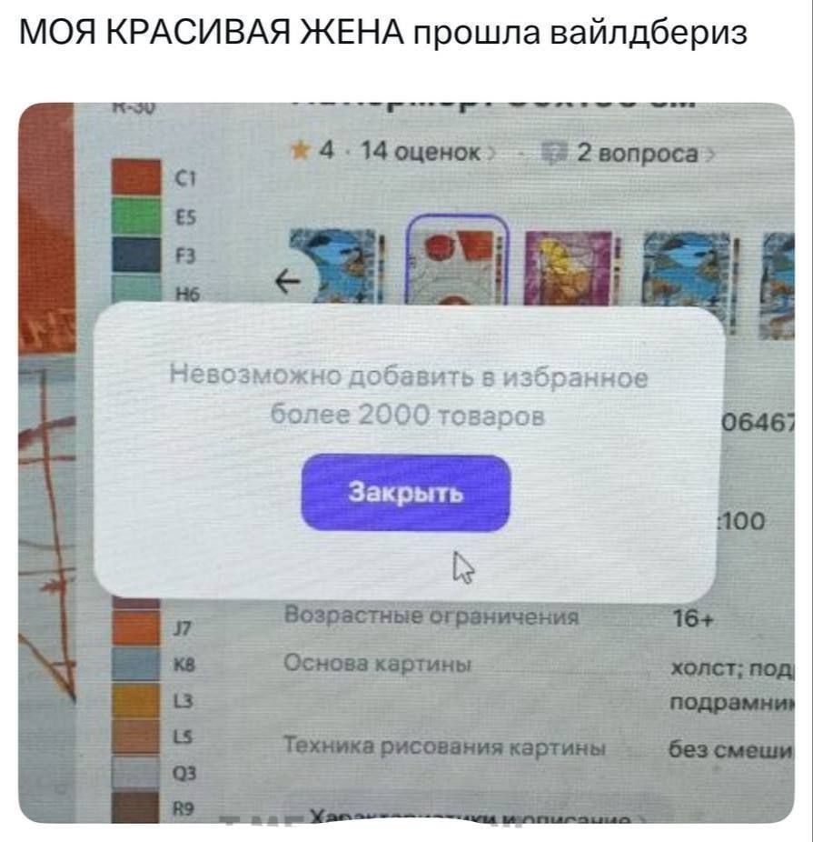 МОЯ КРАСИВАЯ ЖЕНА прошла вайлдбериз

Невозможно добавить в избранное более 2000 товаров
Закрыть

Возрастные ограничения
16+
Основа картин
холст; под; акрил
Техника рисования картин
без смещения