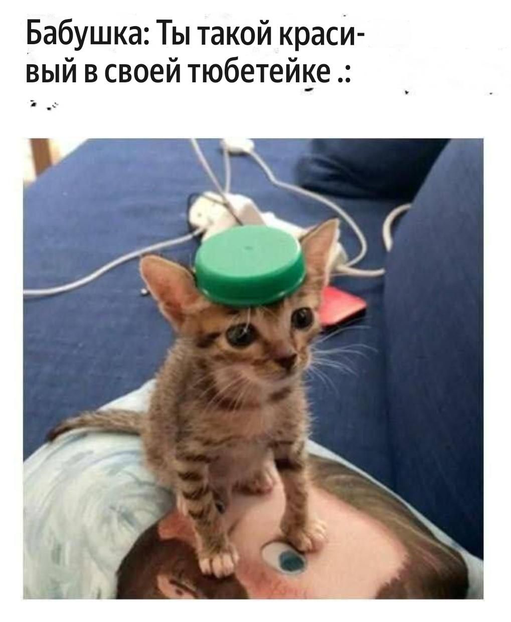 Бабушка: Ты такой красоты в своей тюбетейке .: