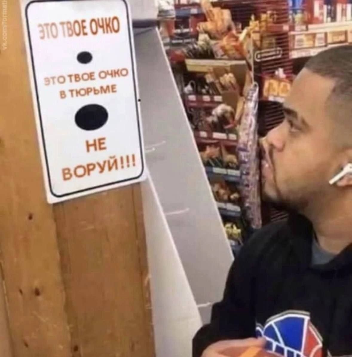 ЭТО ТВОЕ ОЧКО
ЭТО ТВОЕ ОЧКО В ТЮРЬМЕ
НЕ ВОРУЙ!!!
