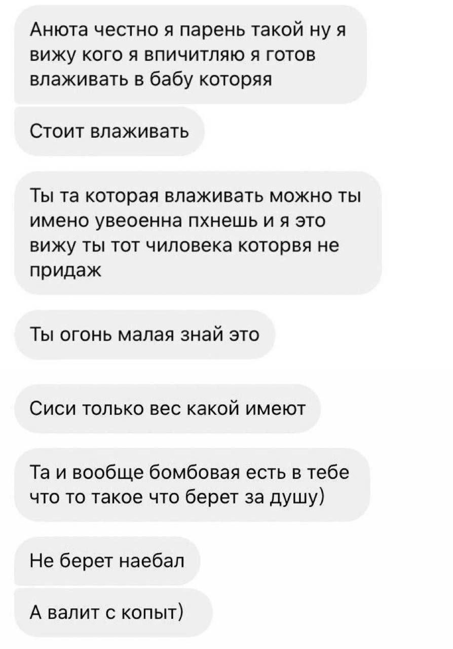 Анита, честно, я парень такой, ну я вижу кого, я впечатляю, я готов влаживать в бабу, которая Стойт влаживать. Ты та, которая влаживать, можно ты имеено uweoenna pxneшь, и я это вижу, ты тот человека, которая не придяж. Ты огонь, малая, знай это. Сиси только вес какой имеют. Та и вообще бомбовая, есть в тебе что-то такое, что берет за душу. Не берет наебал. А валит с копыт.