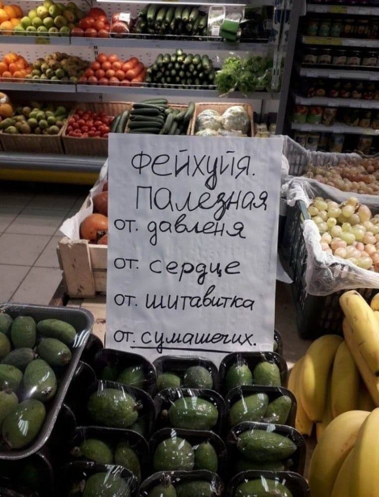 Фейхуя. Паля́зная от. давления от. сердце. от. шитавитка от. с у́машающих.
