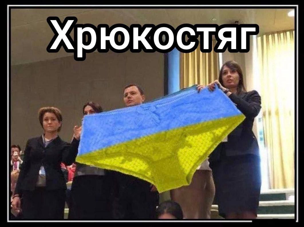 Хрюкостяг