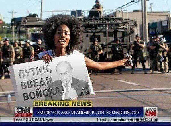 Путин, введи войска!