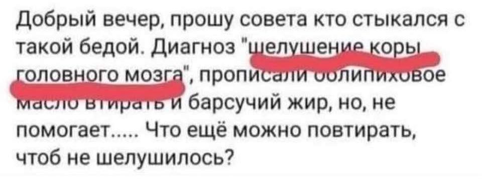 Добрый вечер, прошу совета кто сталкивался с такой бедой. Диагноз 