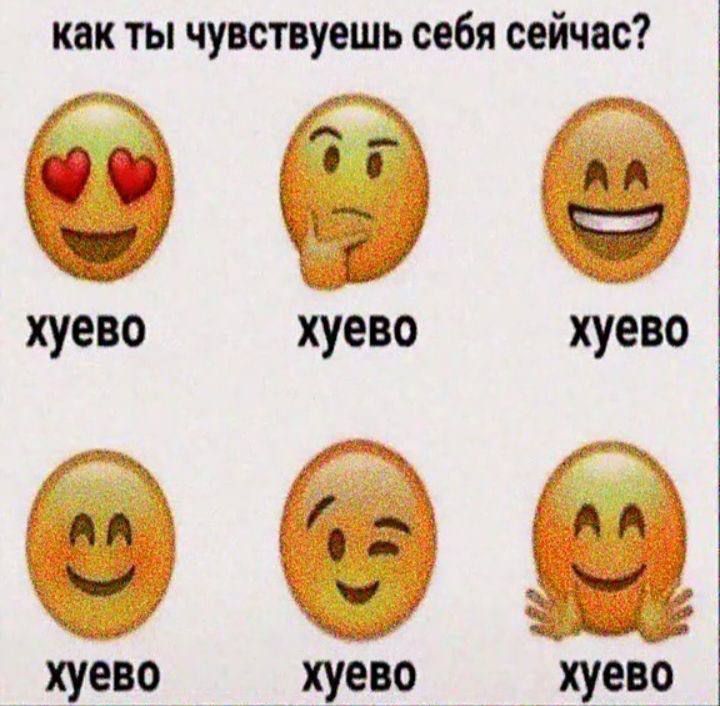 как ты чувствуешь себя сейчас?
хуево
хуево
хуево
хуево
хуево
хуево
хуево